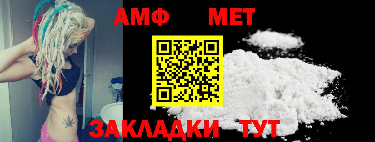 Amphetamine  Вход с VPN  Каспийск  Amphetamine 98%  АМФ 