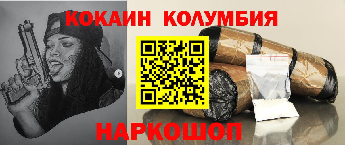 COCAIN 97% Каспийск