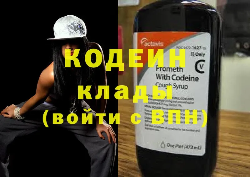 Кодеин напиток Lean (лин)  blacksprut сайт  Каспийск 