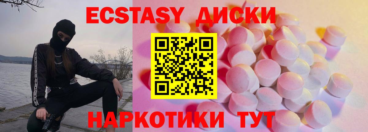 Ecstasy Punisher  Экстази  Экстази TESLA  Каспийск  Вход с VPN 