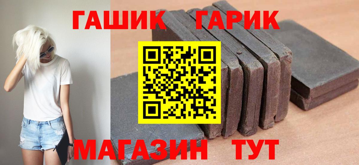 ГАШ VHQ Каспийск