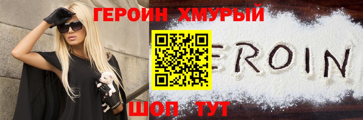 Героин афганец  Каспийск 