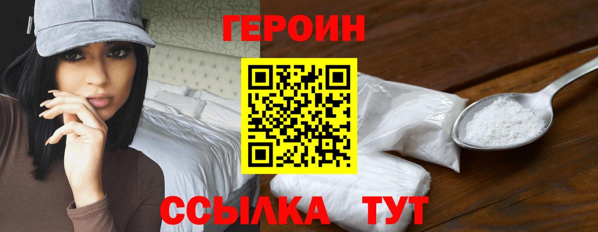 ГЕРОИН герыч  Вход с VPN  Каспийск 