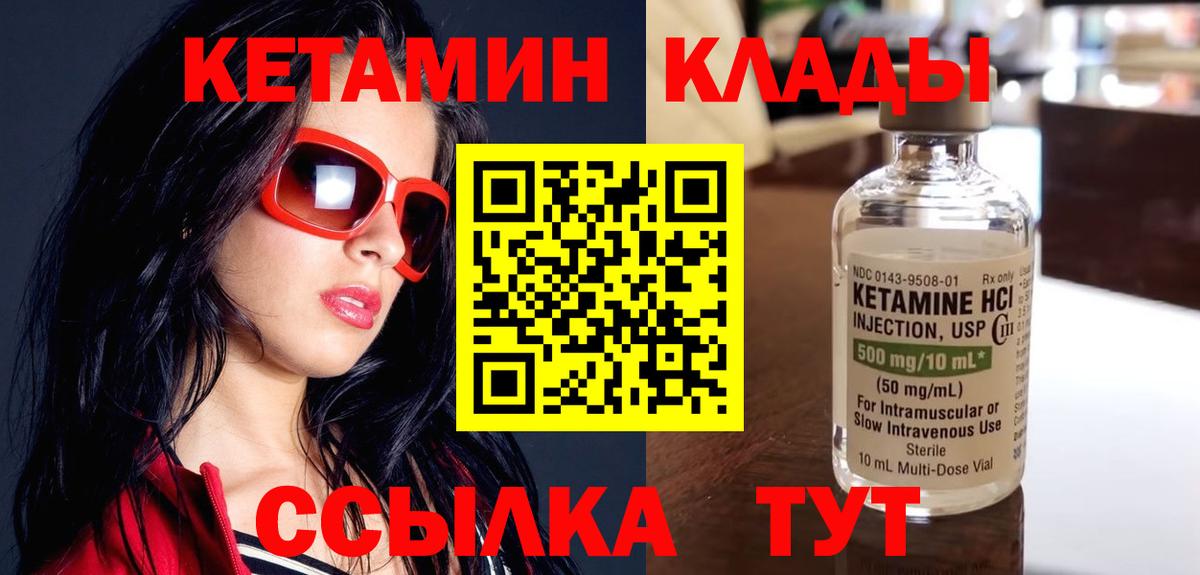 КЕТАМИН VHQ  Кетамин ketamine  Каспийск 