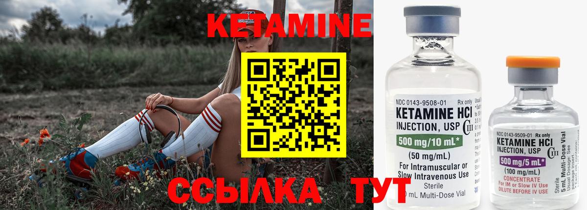 Кетамин VHQ  КЕТАМИН ketamine  Вход с VPN  Каспийск 