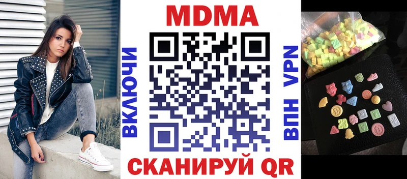 купить наркотики цена  Каспийск  МДМА молли 