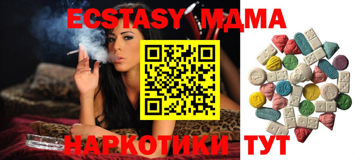 Каспийск  MDMA Molly  MDMA  MDMA кристаллы  Вход с VPN 