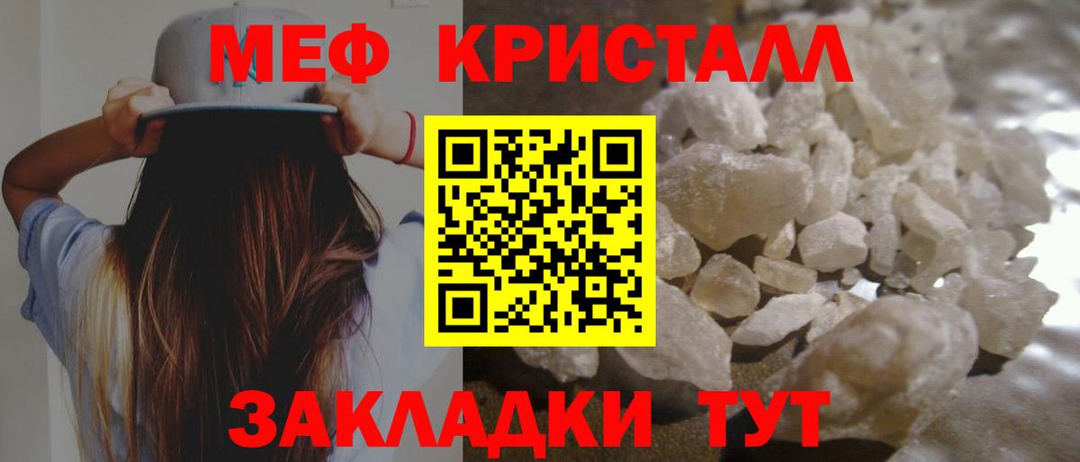 Меф mephedrone  Мефедрон  наркотики  МЯУ-МЯУ  МЯУ-МЯУ VHQ  Вход с VPN  блэк спрут вход  Каспийск 