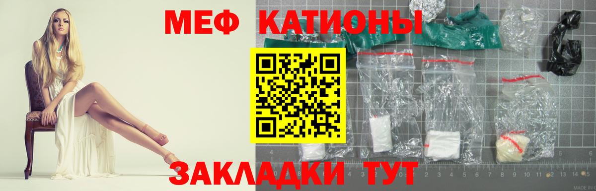 МЯУ-МЯУ  МЕФ  Каспийск  Меф мяу мяу  Меф кристаллы 