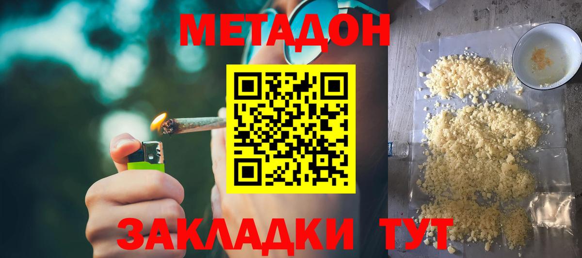 МЕГА   Метадон methadone  Каспийск  Метадон methadone 