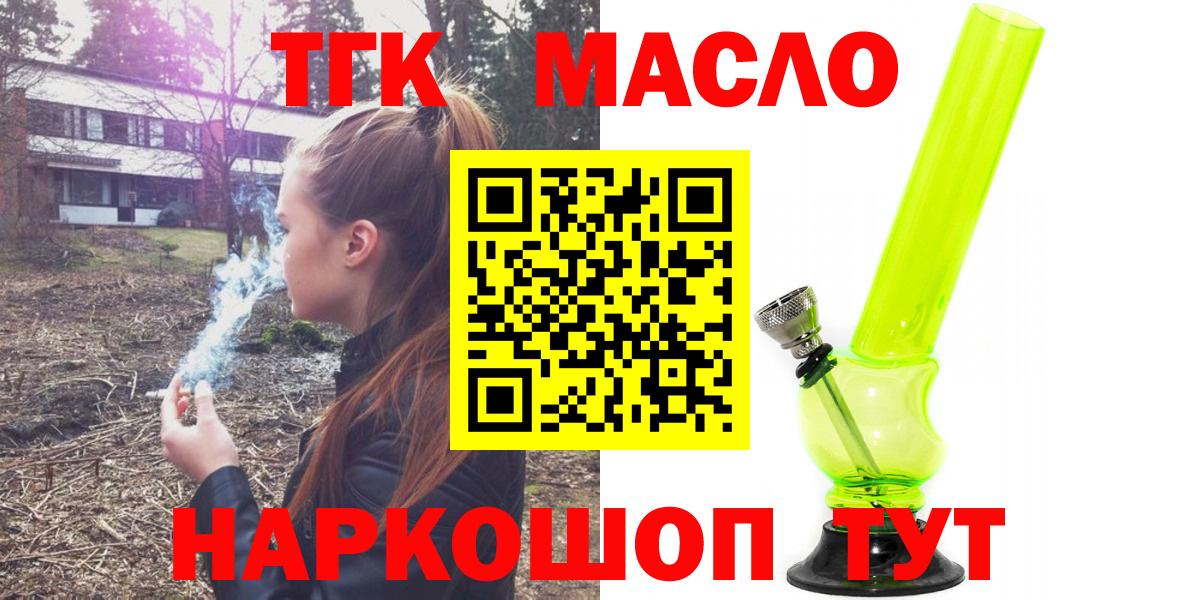 Дистиллят ТГК вейп с тгк  Каспийск  Дистиллят ТГК концентрат 