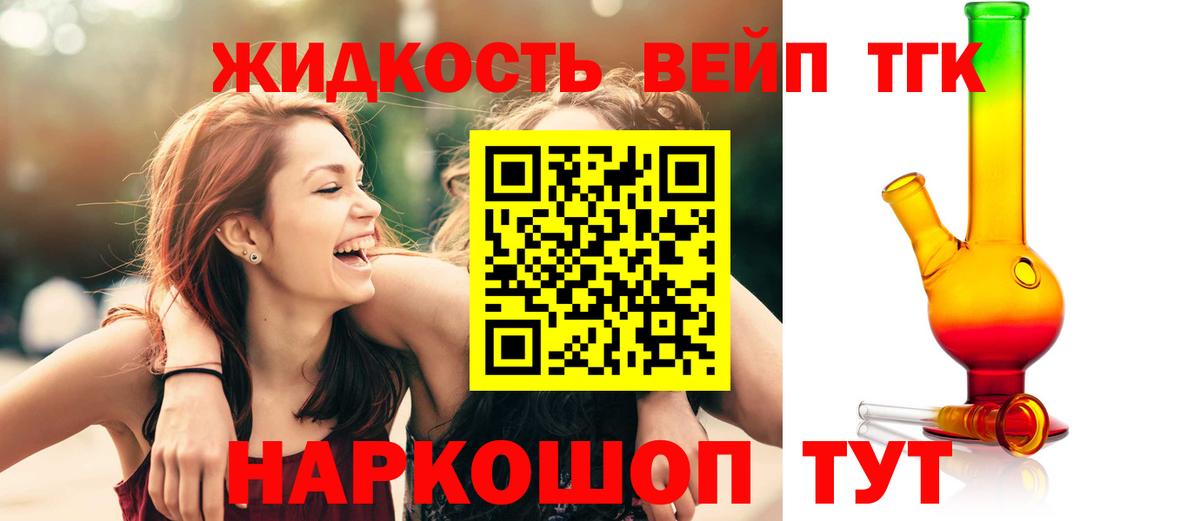 Дистиллят ТГК THC oil Каспийск