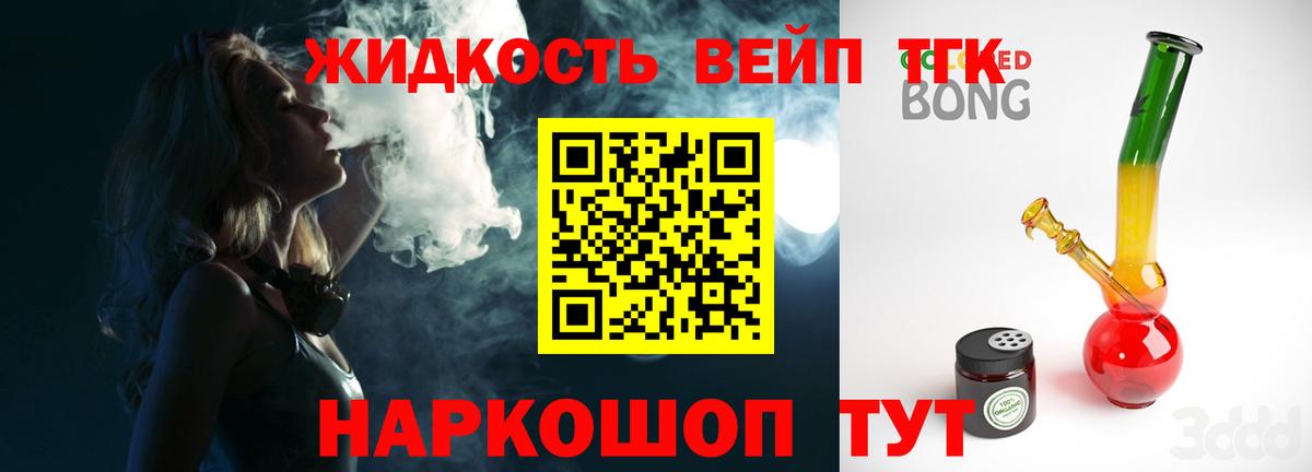 Дистиллят ТГК гашишное масло  Вход с VPN  Каспийск 